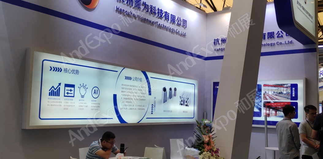 上海汽车制造技术及装备展301
