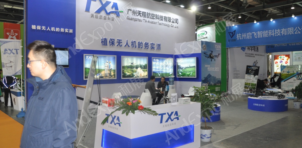 南昌农药机械交易会图片68