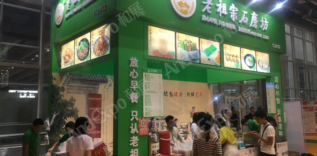 广州餐饮连锁加盟展图片90