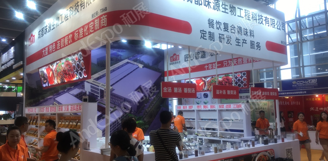 广州餐饮连锁加盟展图片24