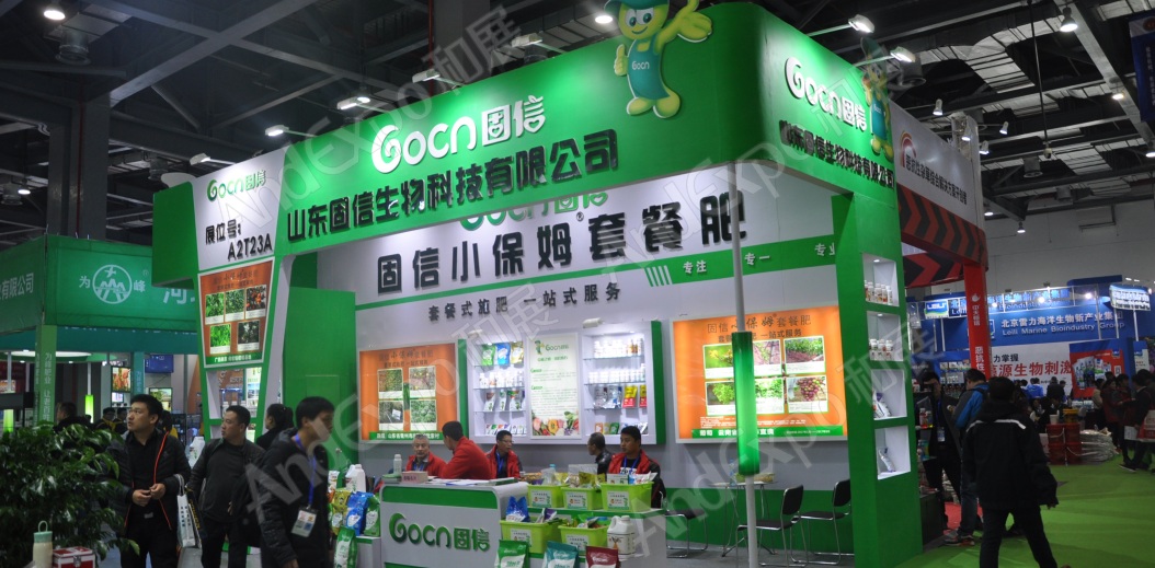 南昌农药机械交易会图片120