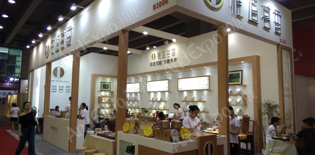 广州茶博会图片114