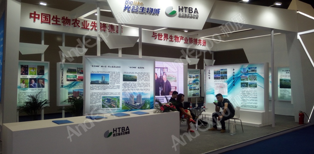 中国生物产业大会图片66