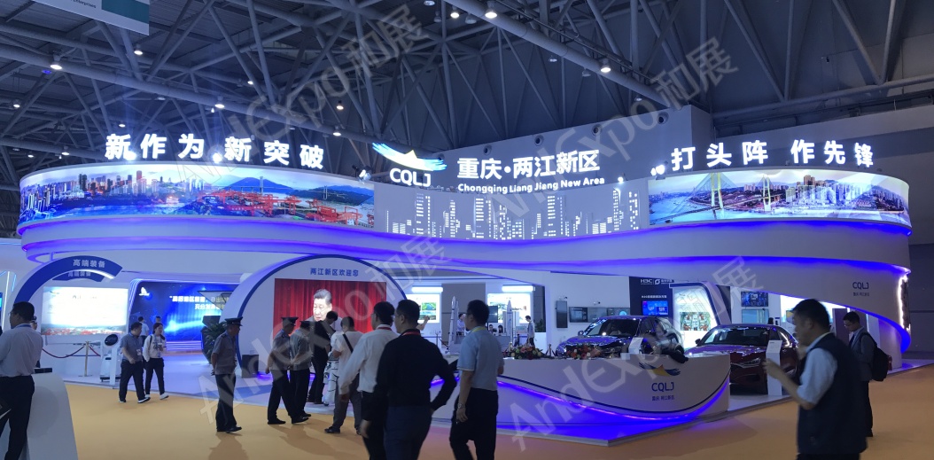 重庆投洽会图片31