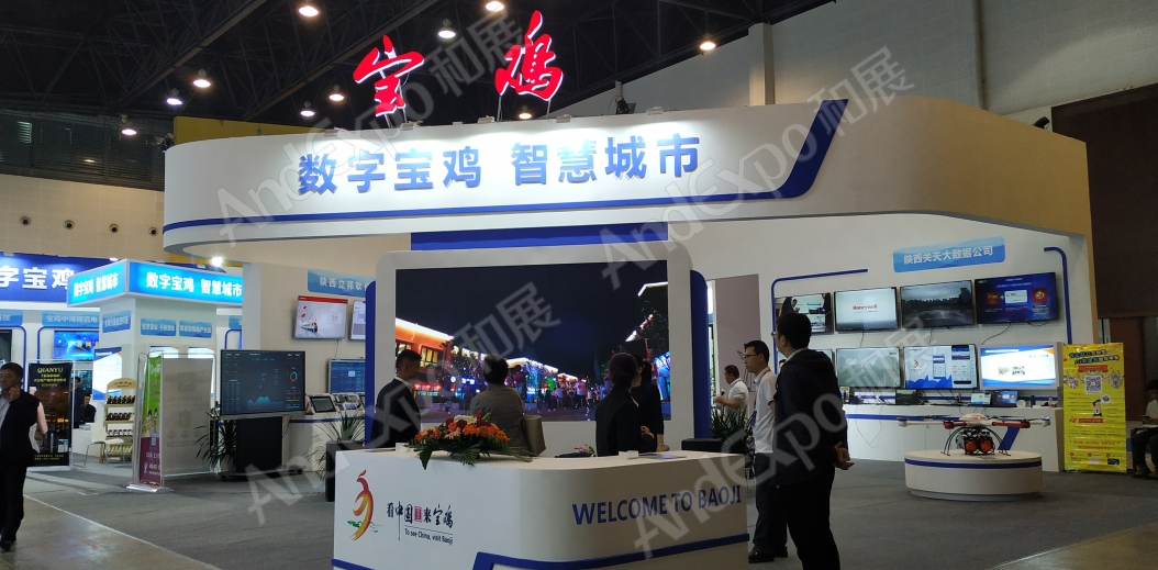 西安数字经济博览会图片3