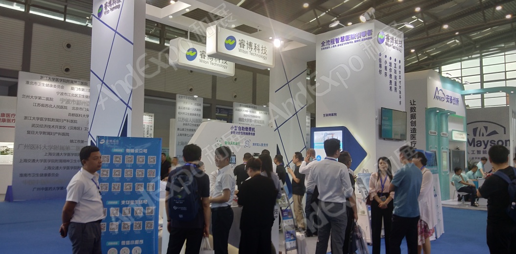 中国卫生信息技术展、健康医疗大数据展10