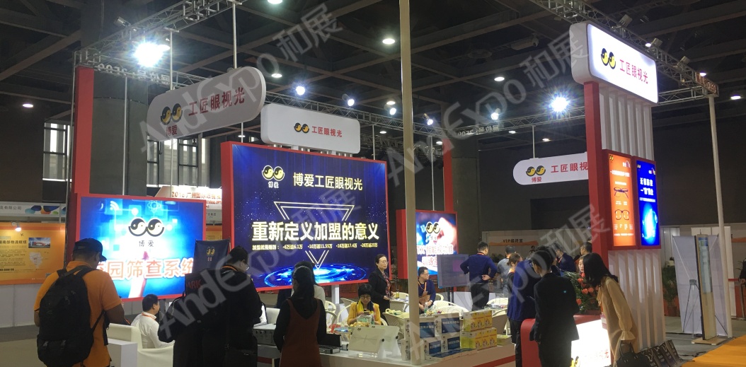 广州眼镜展图片30