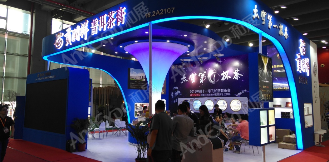 广州茶博会图片42