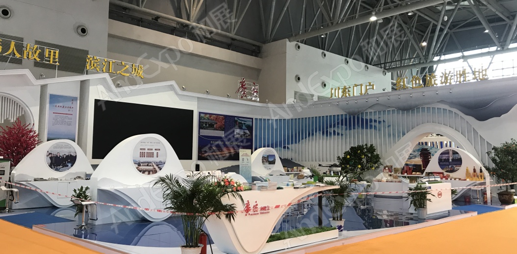重庆投洽会图片84