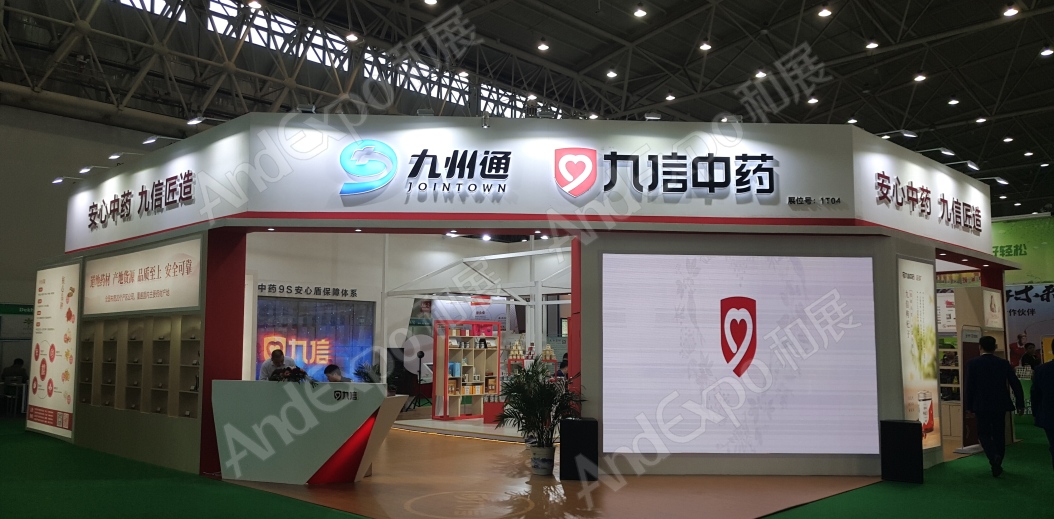 武汉大健康博览会图片33