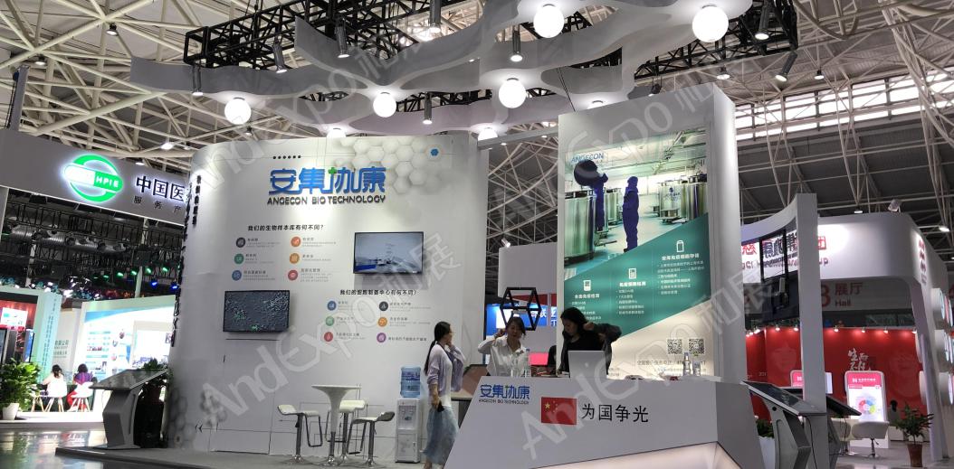全球健康大会图片7