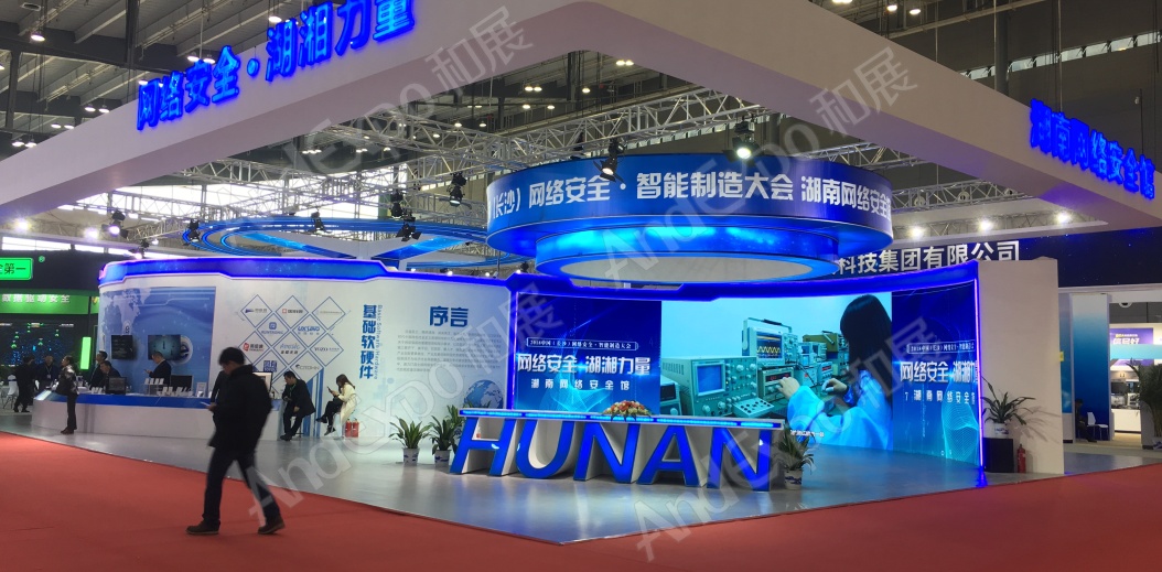 长沙网络安全大会图片79