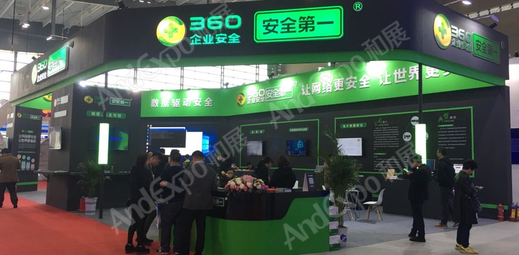 长沙网络安全大会图片86