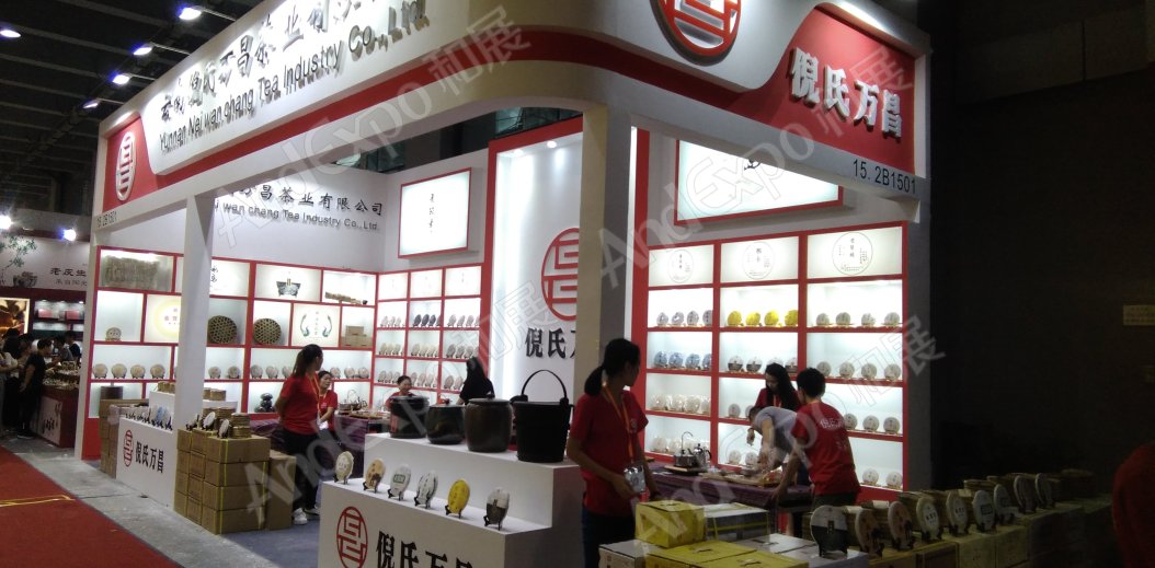 广州茶博会图片106