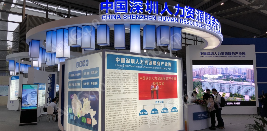中国人才交流大会图片36