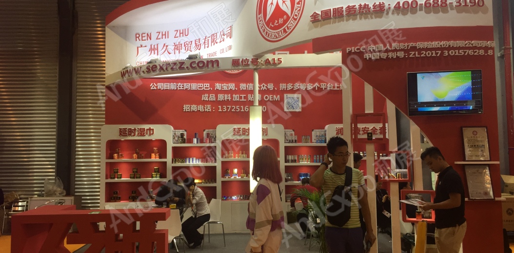 成人用品保健品展图片15