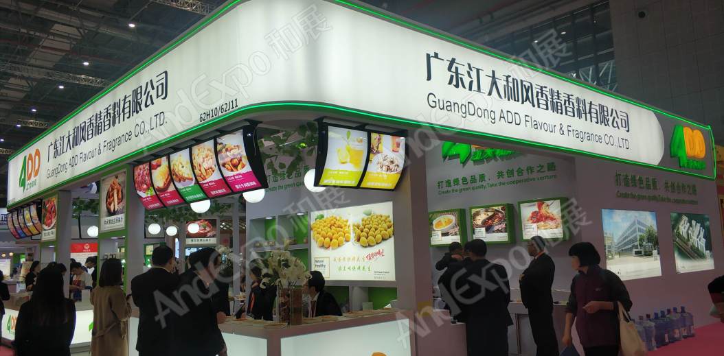 2019第二十三届中国国际食品添加剂和配料展览会图片_上海食品添加剂展图片357图片