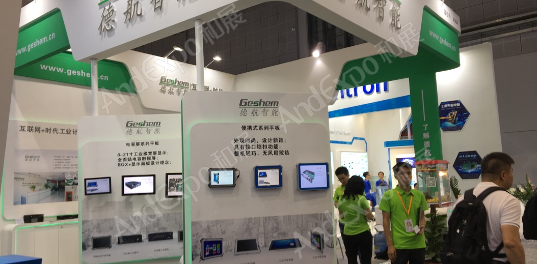 上海工博会图片113