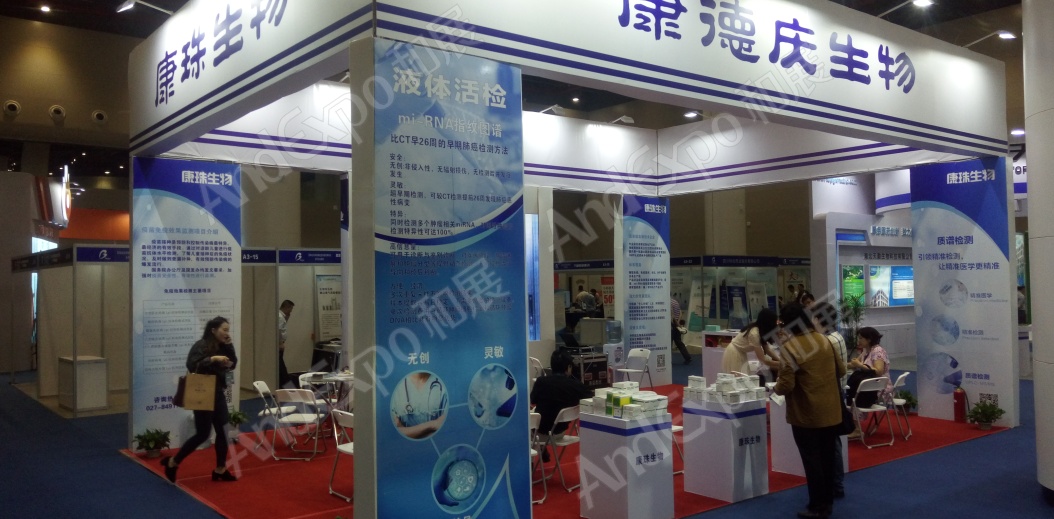 中国生物产业大会图片76