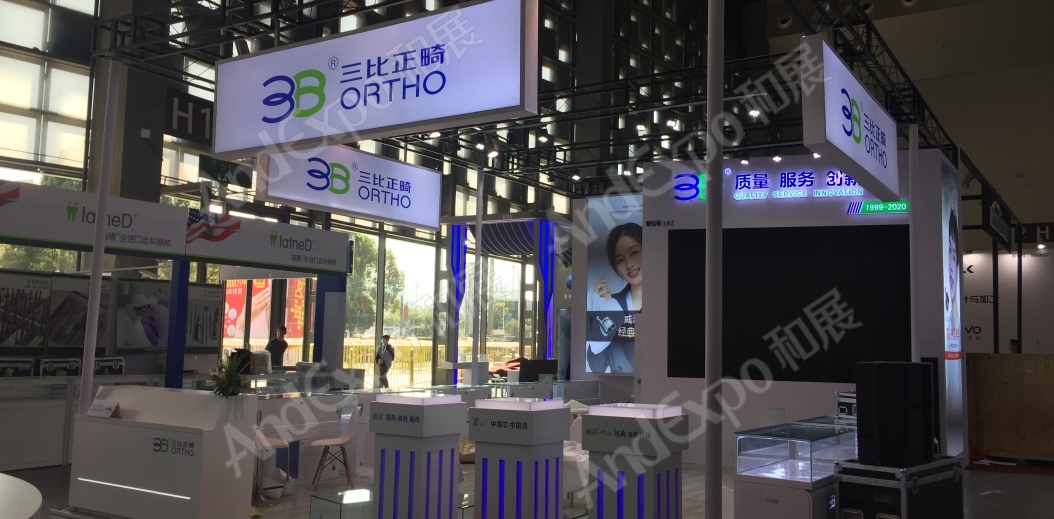 2020上海中国口腔器材展12