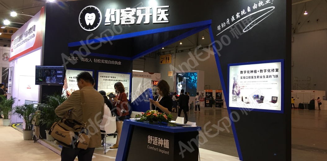 西部口腔展图片73