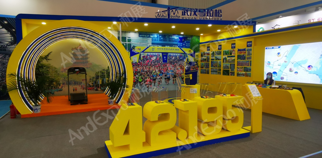 世界大健康博览会45