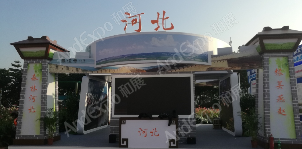 广州森林旅游节图片10