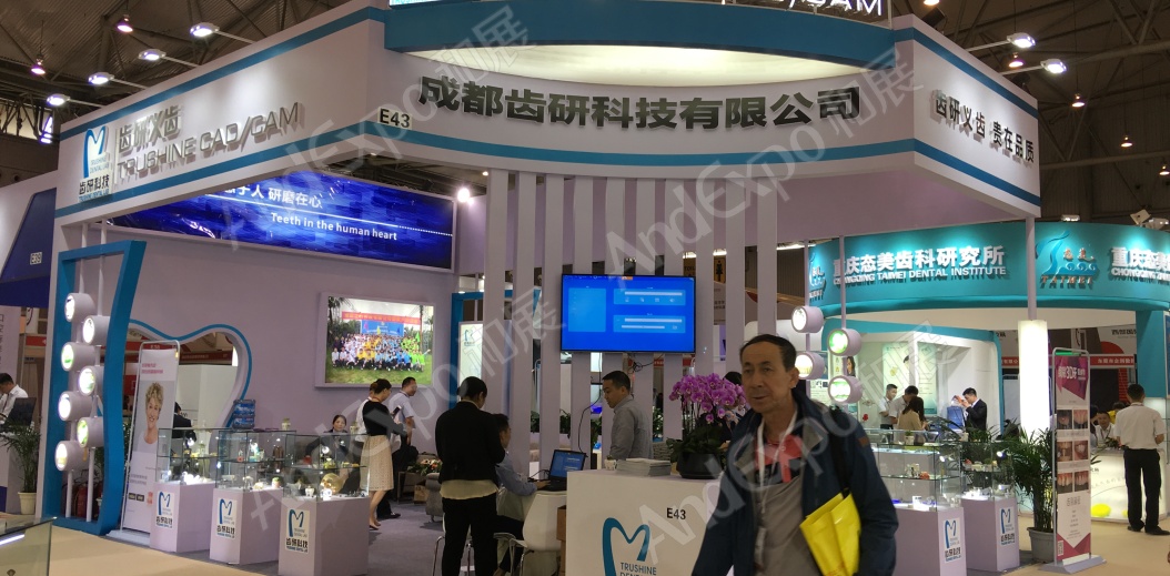 西部口腔展图片18