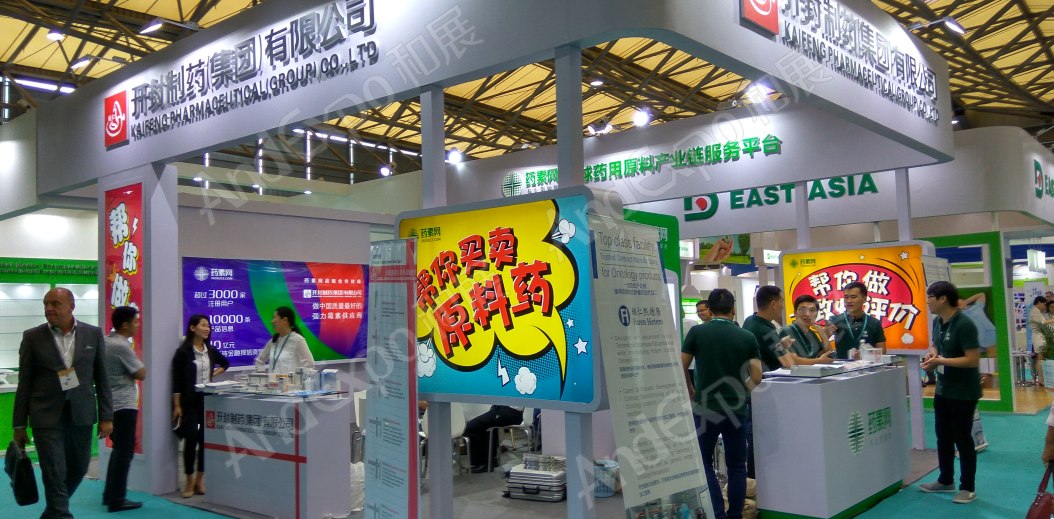 世界制药原料展图片161