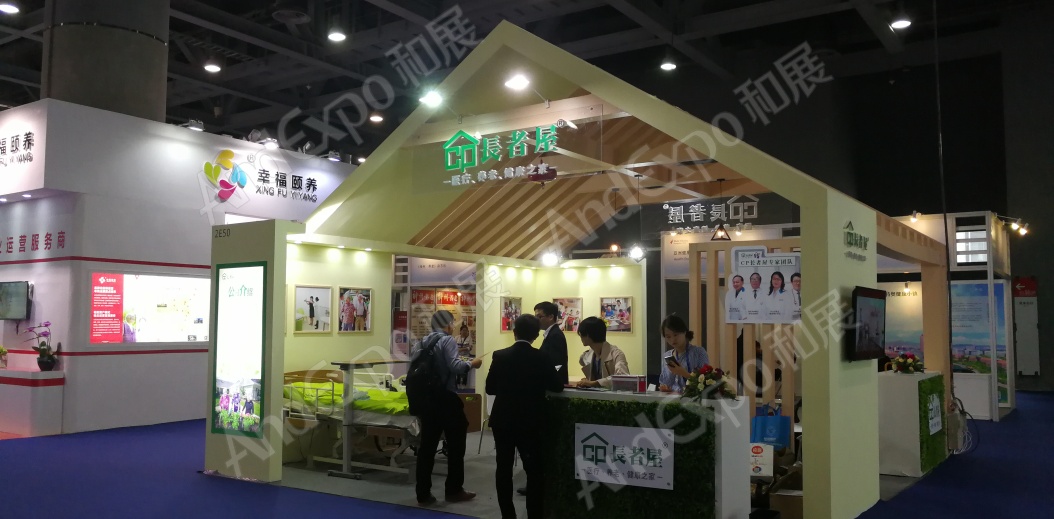 广州老龄产业博览会图片104