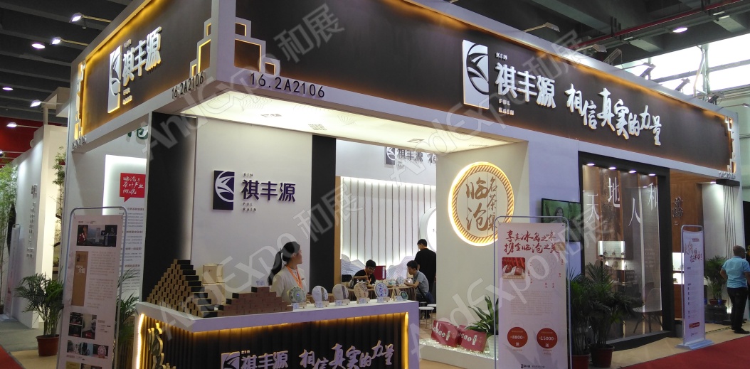 广州茶博会图片38