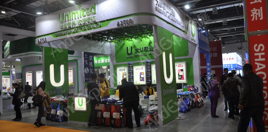 南昌农药机械交易会图片108