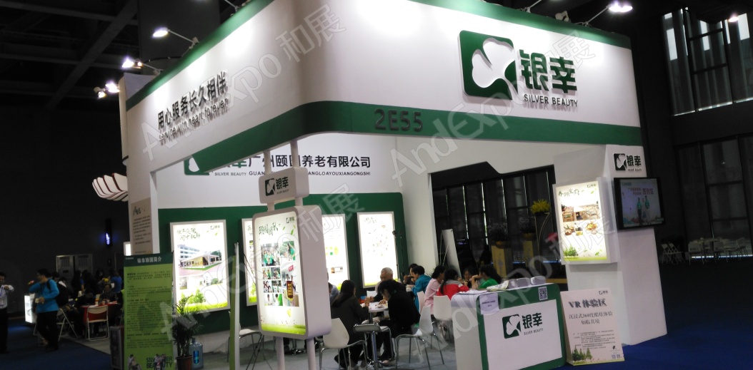 广州老龄产业博览会图片47