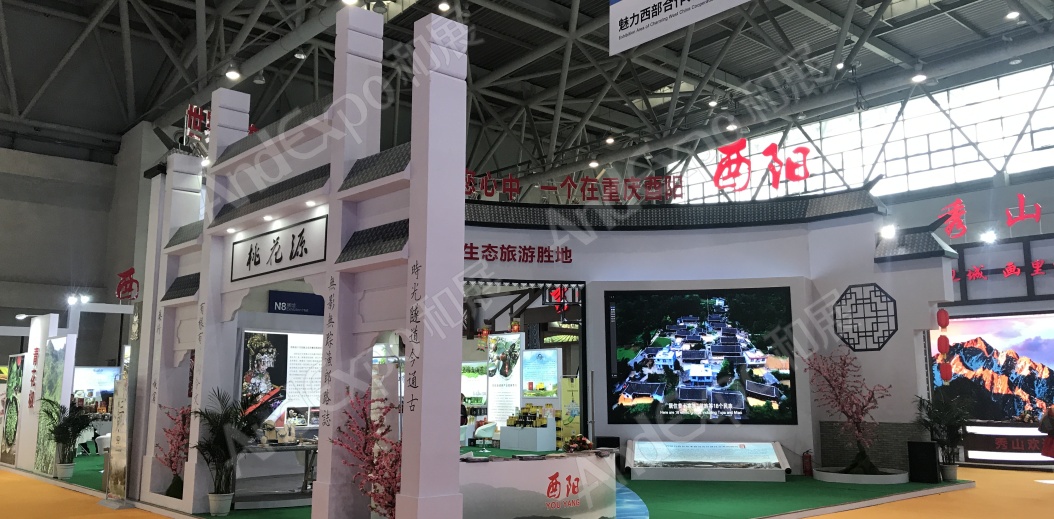 重庆投洽会图片10