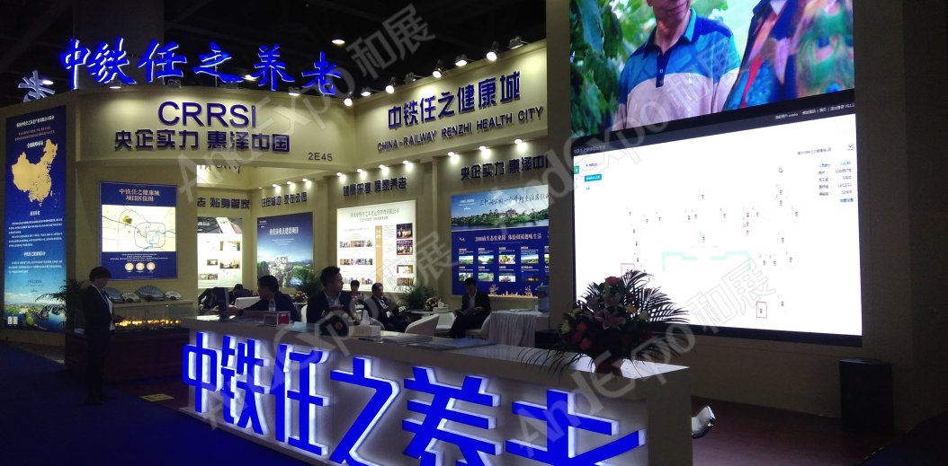 广州老龄产业博览会图片2