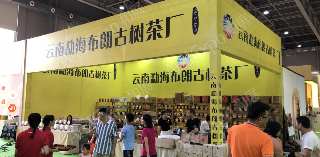 东莞茶博会图片8