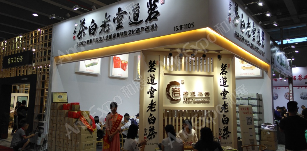 广州茶博会图片61