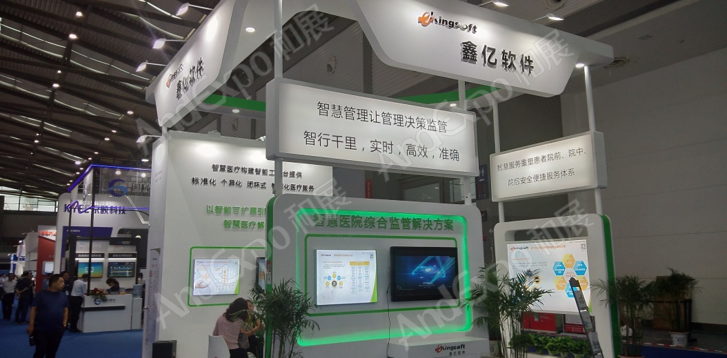 中国卫生信息技术展、健康医疗大数据展103