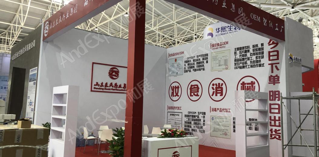 全球健康大会图片20