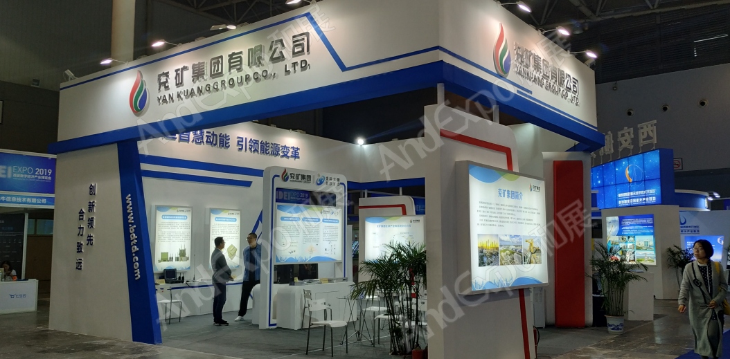 西安数字经济博览会图片21