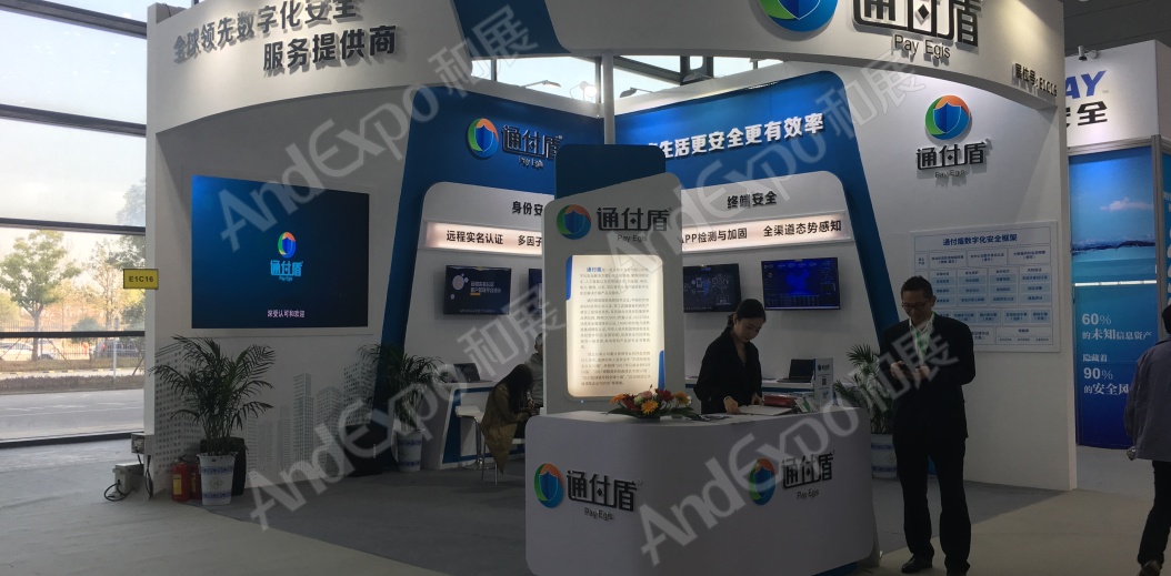 长沙网络安全大会图片89