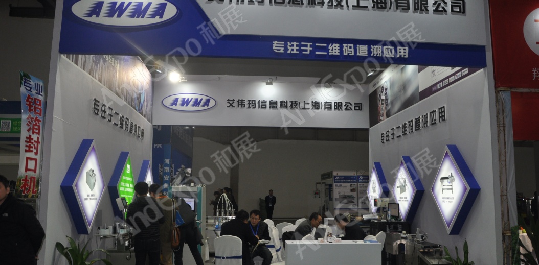 南昌农药机械交易会图片129