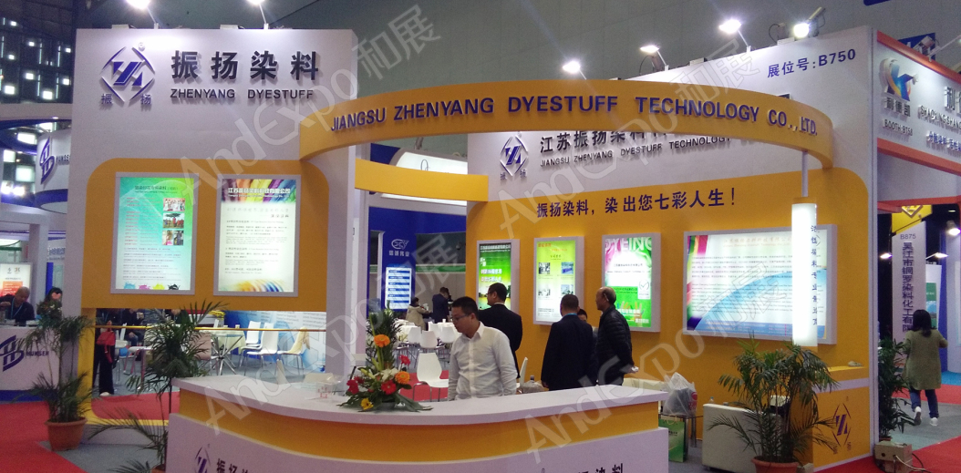 上海有机颜料纺织化学品展图片24