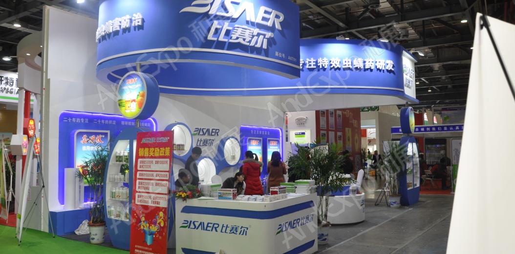 南昌农药机械交易会图片34