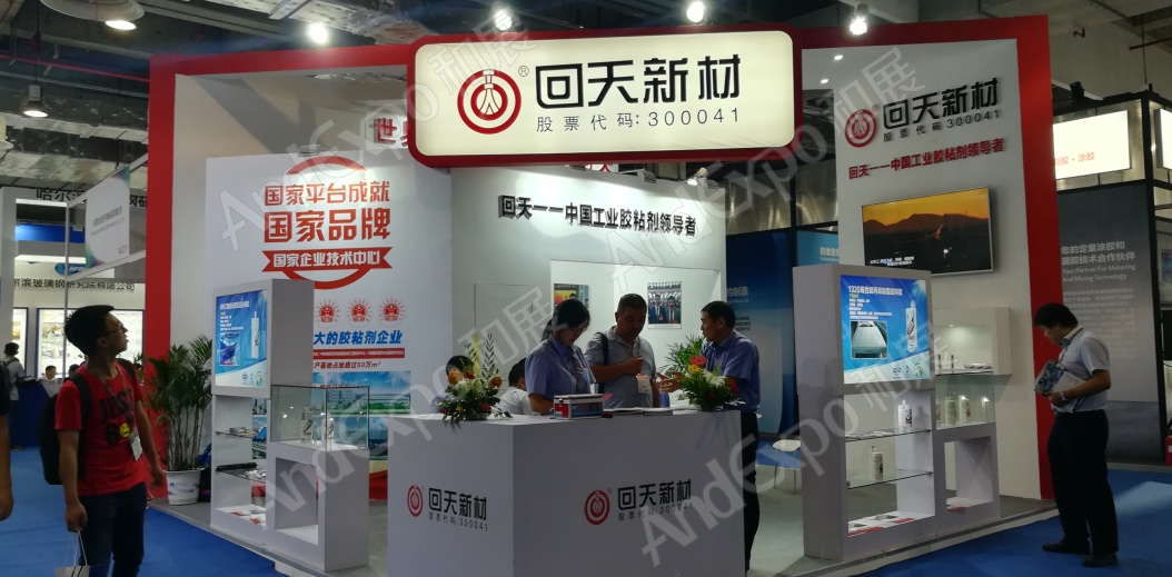 上海复合材料工业技术展图片196