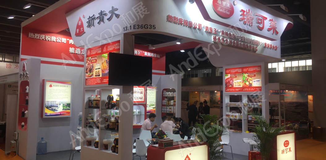 广州食品添加剂展图片28