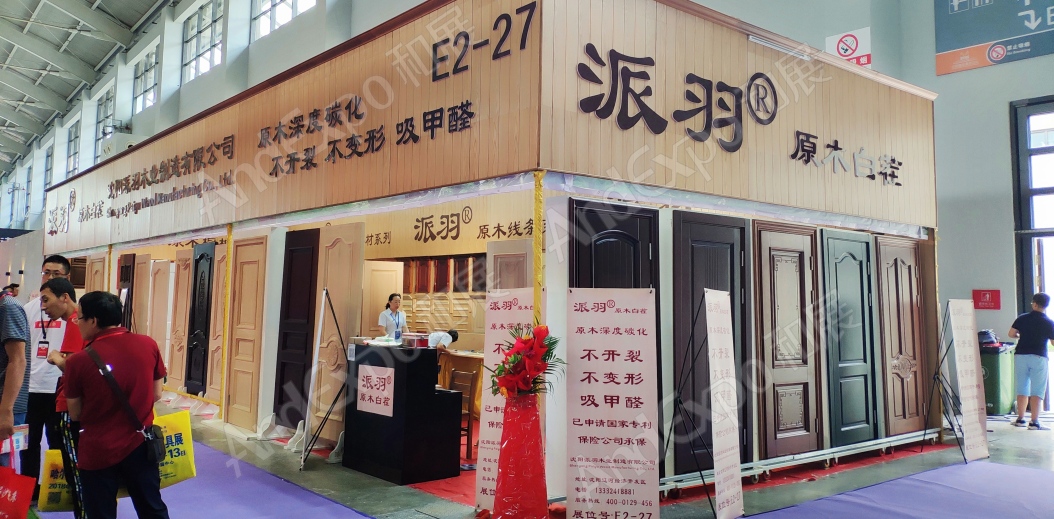 沈阳家具博览会图片95