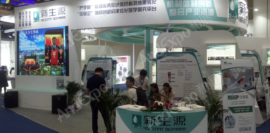 中国生物产业大会图片69