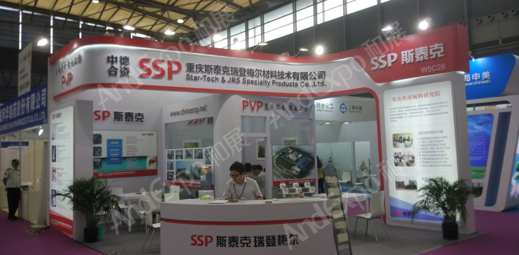 世界制药原料展图片282
