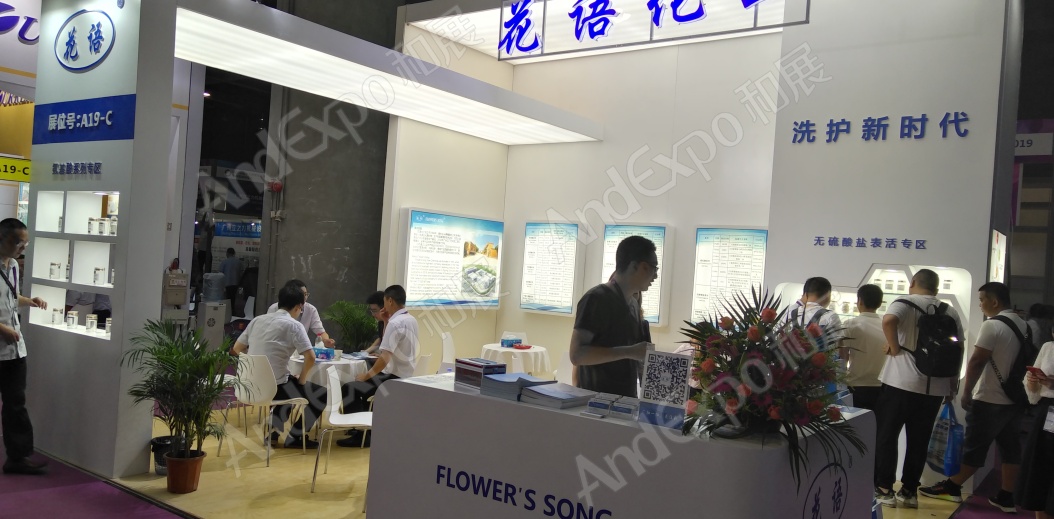 广州个人护理用品原料展30
